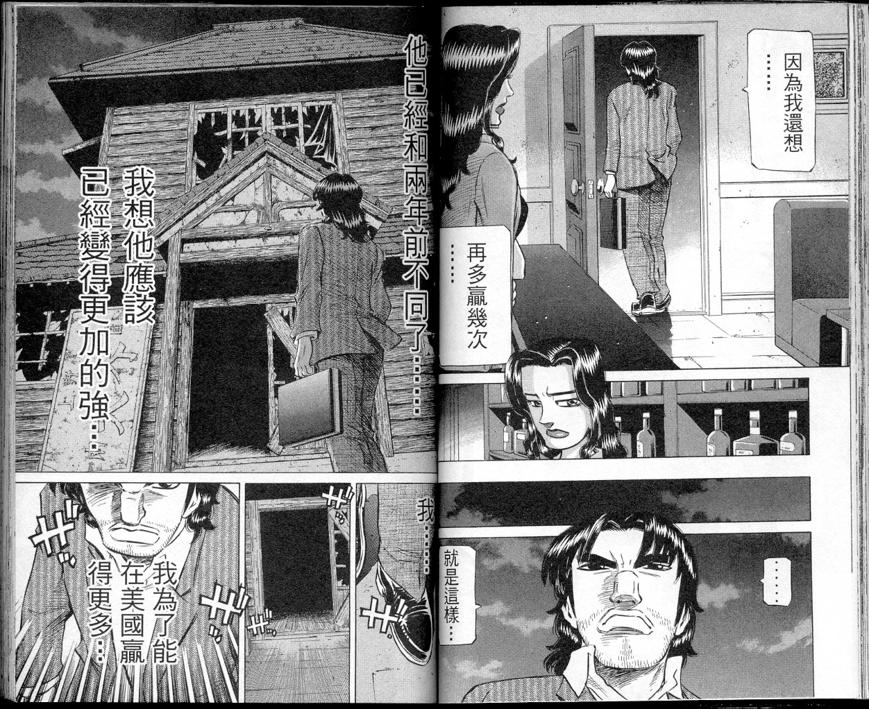 胜负师传说韩漫全集-VOL40无删减无遮挡章节图片 