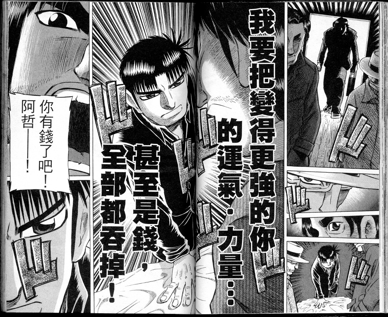 胜负师传说韩漫全集-VOL40无删减无遮挡章节图片 