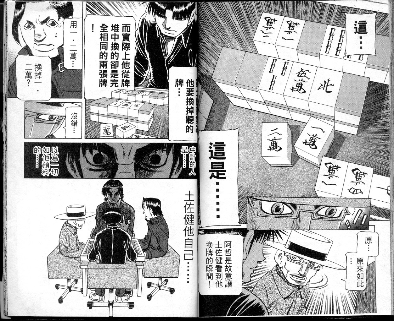 胜负师传说韩漫全集-VOL40无删减无遮挡章节图片 