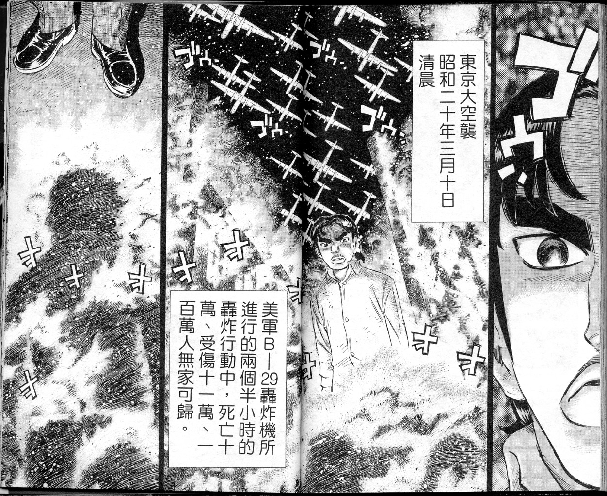 胜负师传说韩漫全集-VOL40无删减无遮挡章节图片 