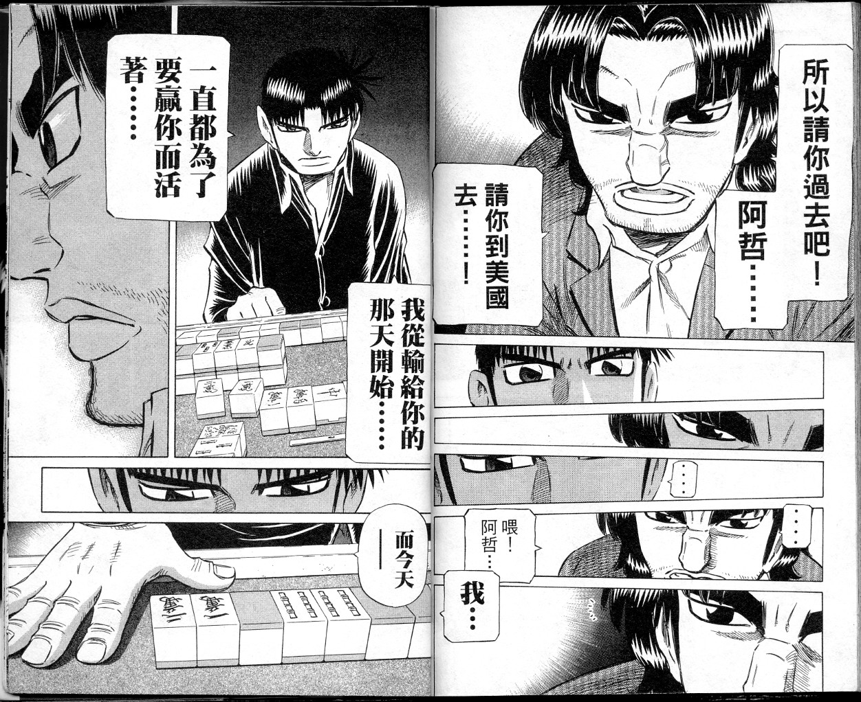 胜负师传说韩漫全集-VOL40无删减无遮挡章节图片 