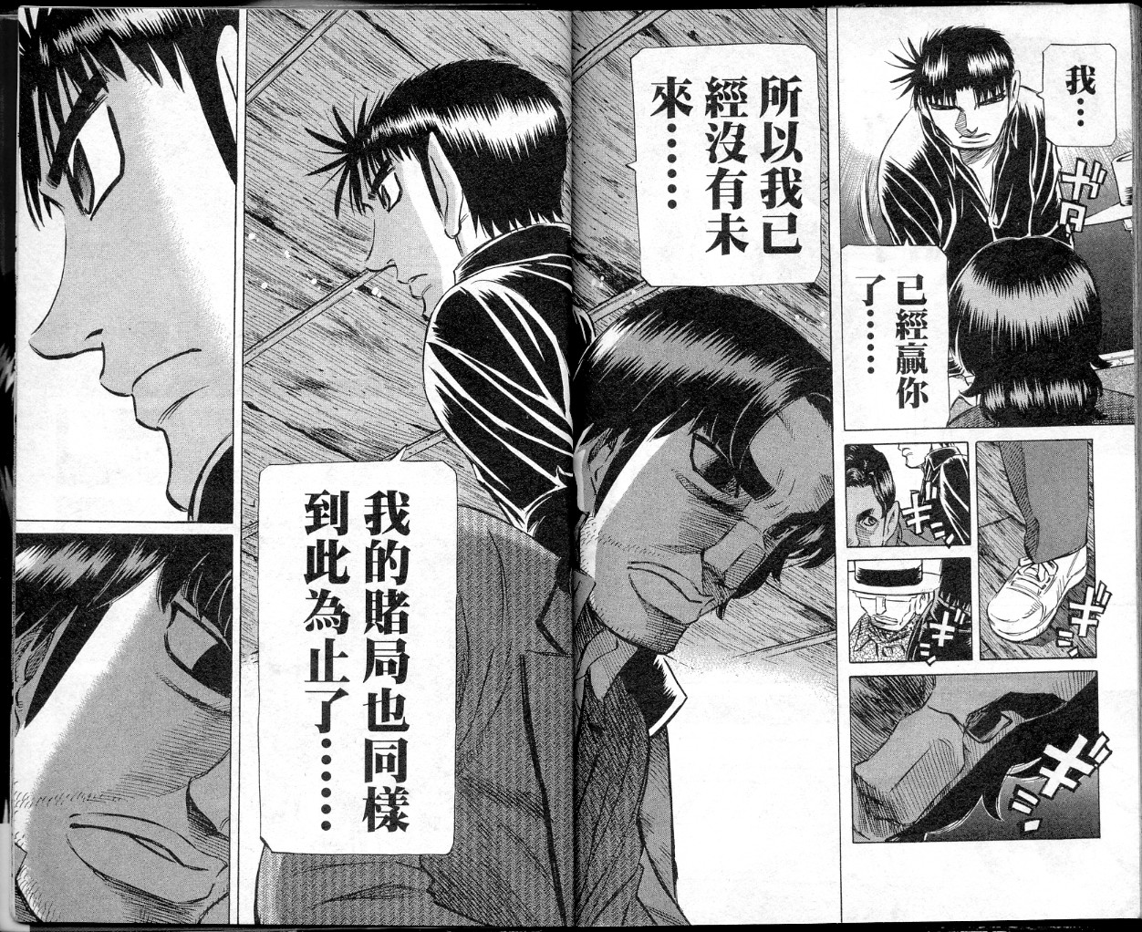 胜负师传说韩漫全集-VOL40无删减无遮挡章节图片 