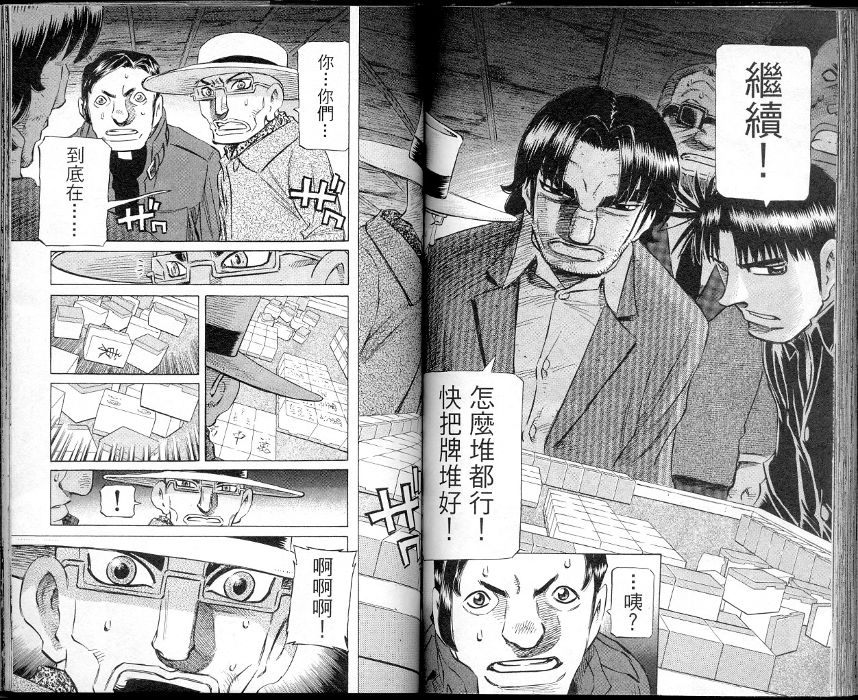 胜负师传说韩漫全集-VOL41无删减无遮挡章节图片 