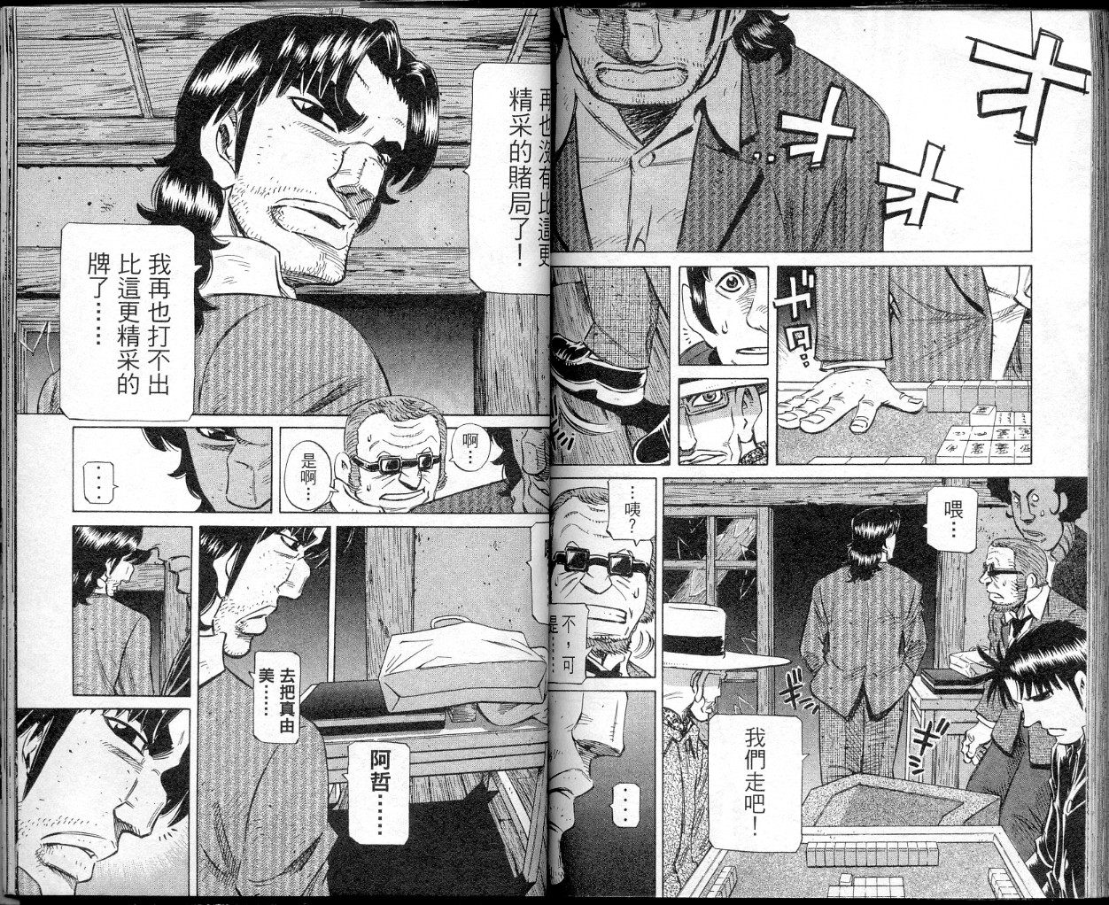 胜负师传说韩漫全集-VOL41无删减无遮挡章节图片 