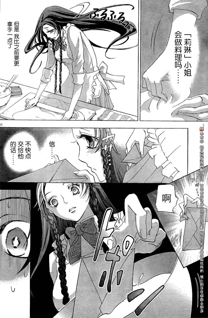 钢壳的雷吉奥斯MISSING MAIL韩漫全集-中篇无删减无遮挡章节图片 