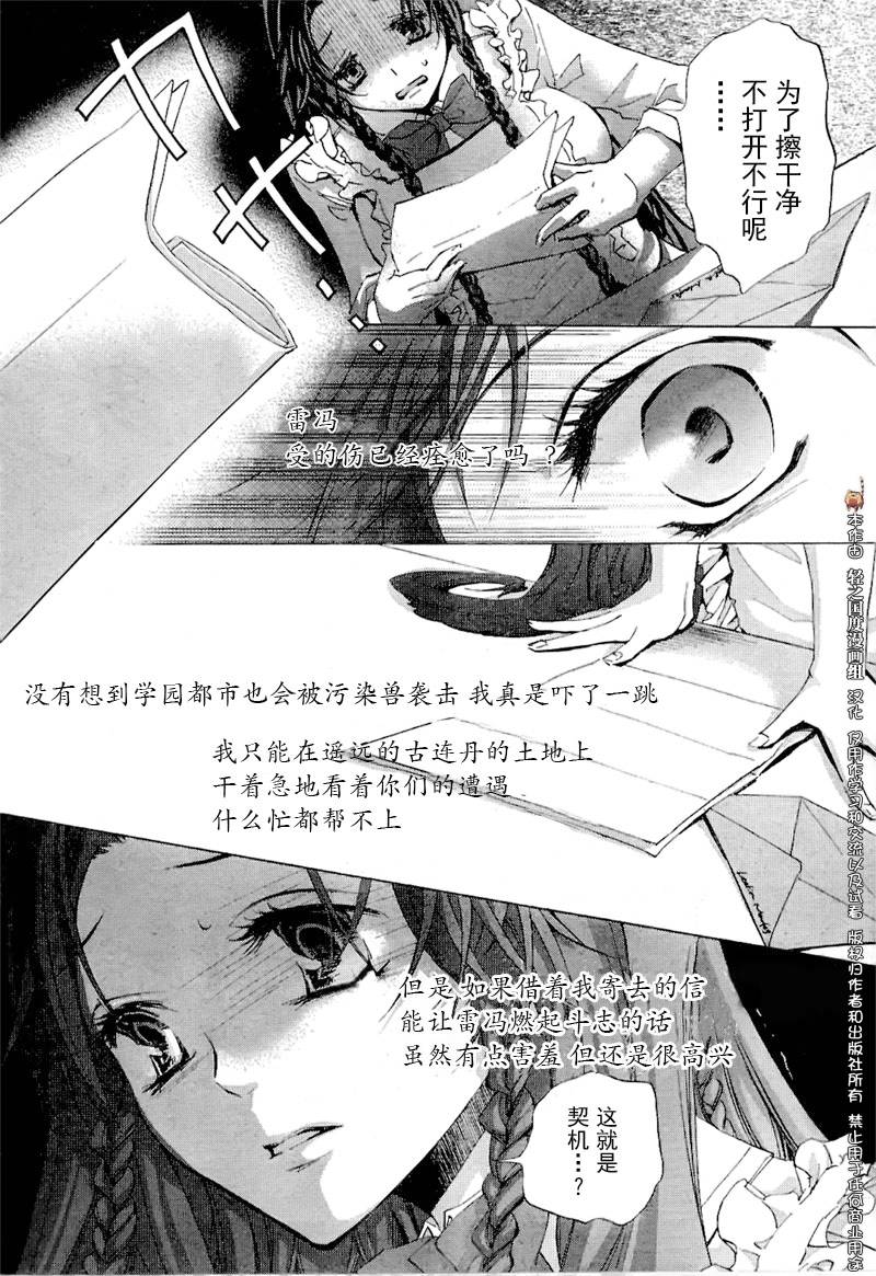 钢壳的雷吉奥斯MISSING MAIL韩漫全集-中篇无删减无遮挡章节图片 