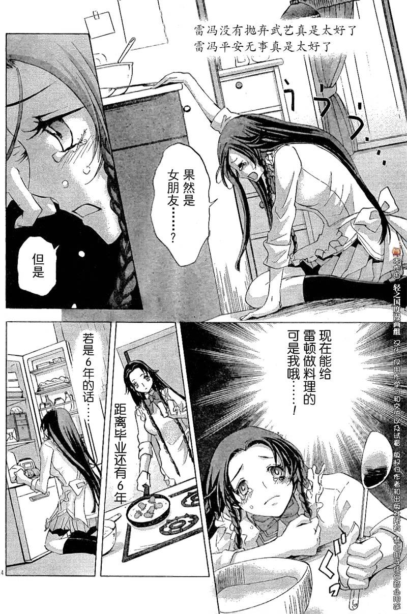 钢壳的雷吉奥斯MISSING MAIL韩漫全集-中篇无删减无遮挡章节图片 