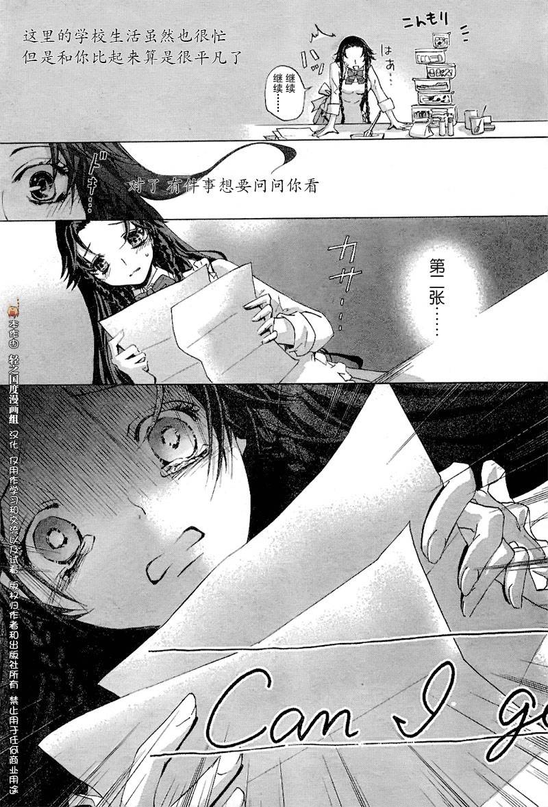 钢壳的雷吉奥斯MISSING MAIL韩漫全集-中篇无删减无遮挡章节图片 