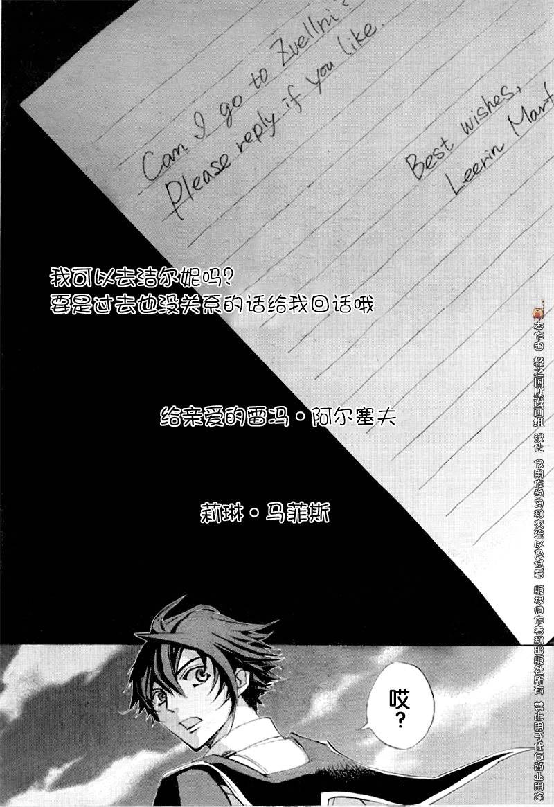 钢壳的雷吉奥斯MISSING MAIL韩漫全集-中篇无删减无遮挡章节图片 