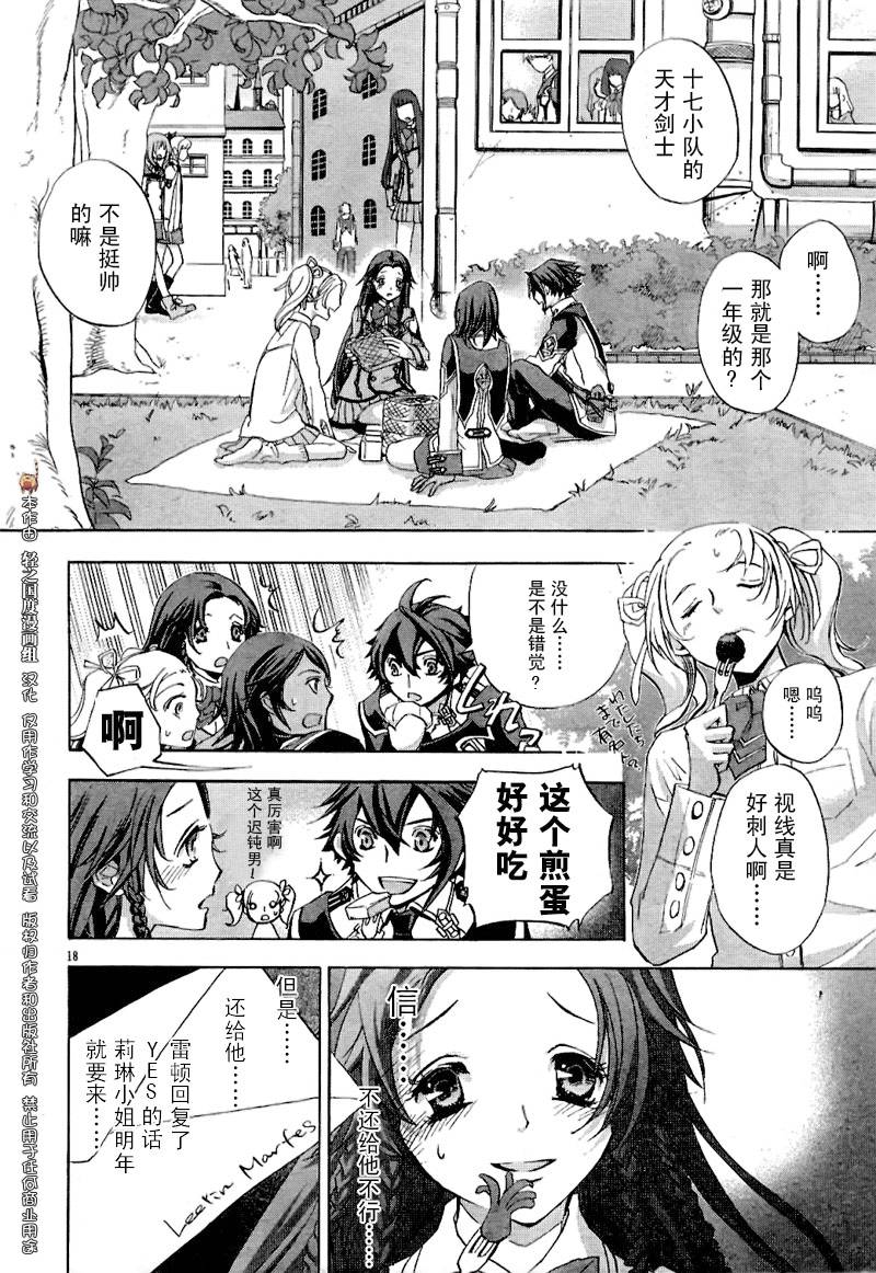 钢壳的雷吉奥斯MISSING MAIL韩漫全集-中篇无删减无遮挡章节图片 