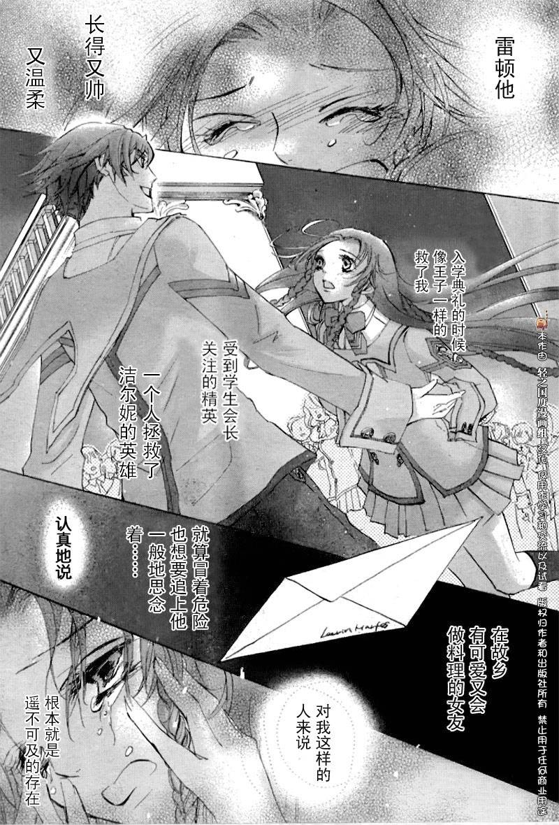 钢壳的雷吉奥斯MISSING MAIL韩漫全集-中篇无删减无遮挡章节图片 