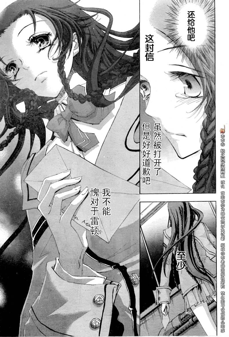 钢壳的雷吉奥斯MISSING MAIL韩漫全集-中篇无删减无遮挡章节图片 
