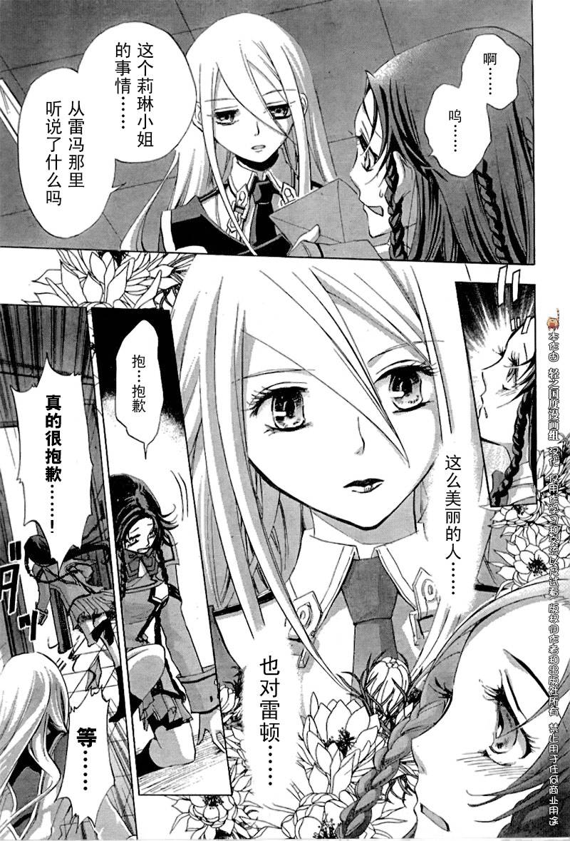 钢壳的雷吉奥斯MISSING MAIL韩漫全集-中篇无删减无遮挡章节图片 