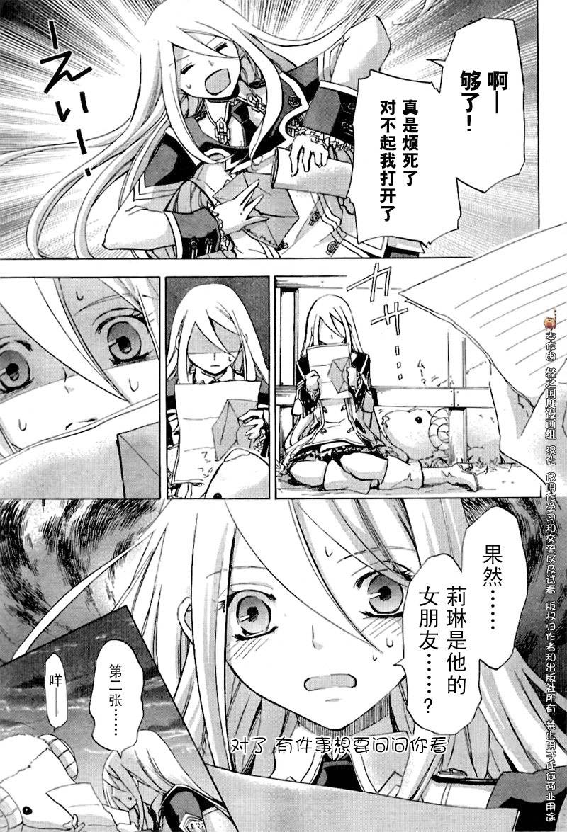 钢壳的雷吉奥斯MISSING MAIL韩漫全集-中篇无删减无遮挡章节图片 
