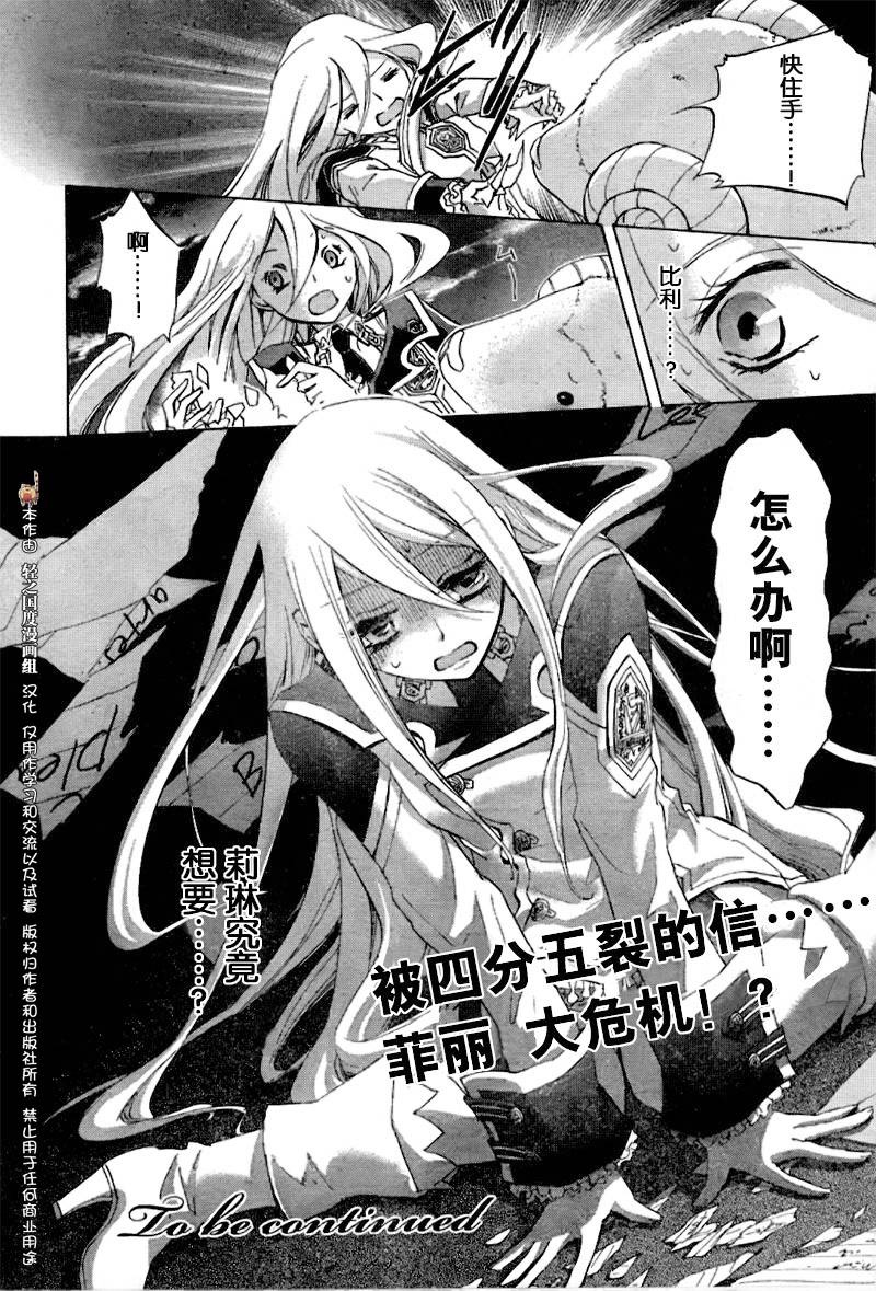 钢壳的雷吉奥斯MISSING MAIL韩漫全集-中篇无删减无遮挡章节图片 