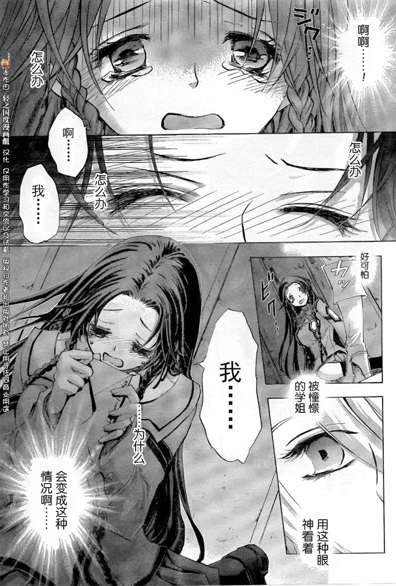 钢壳的雷吉奥斯MISSING MAIL韩漫全集-中篇无删减无遮挡章节图片 