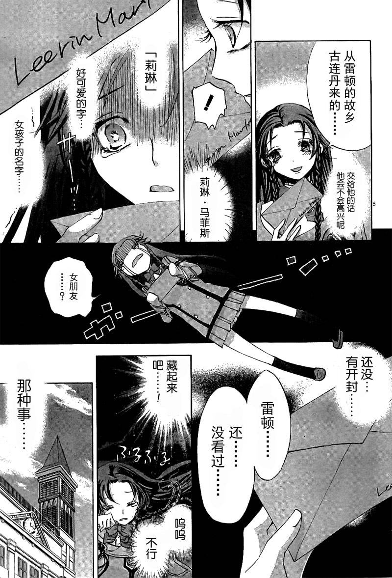 钢壳的雷吉奥斯MISSING MAIL韩漫全集-中篇无删减无遮挡章节图片 