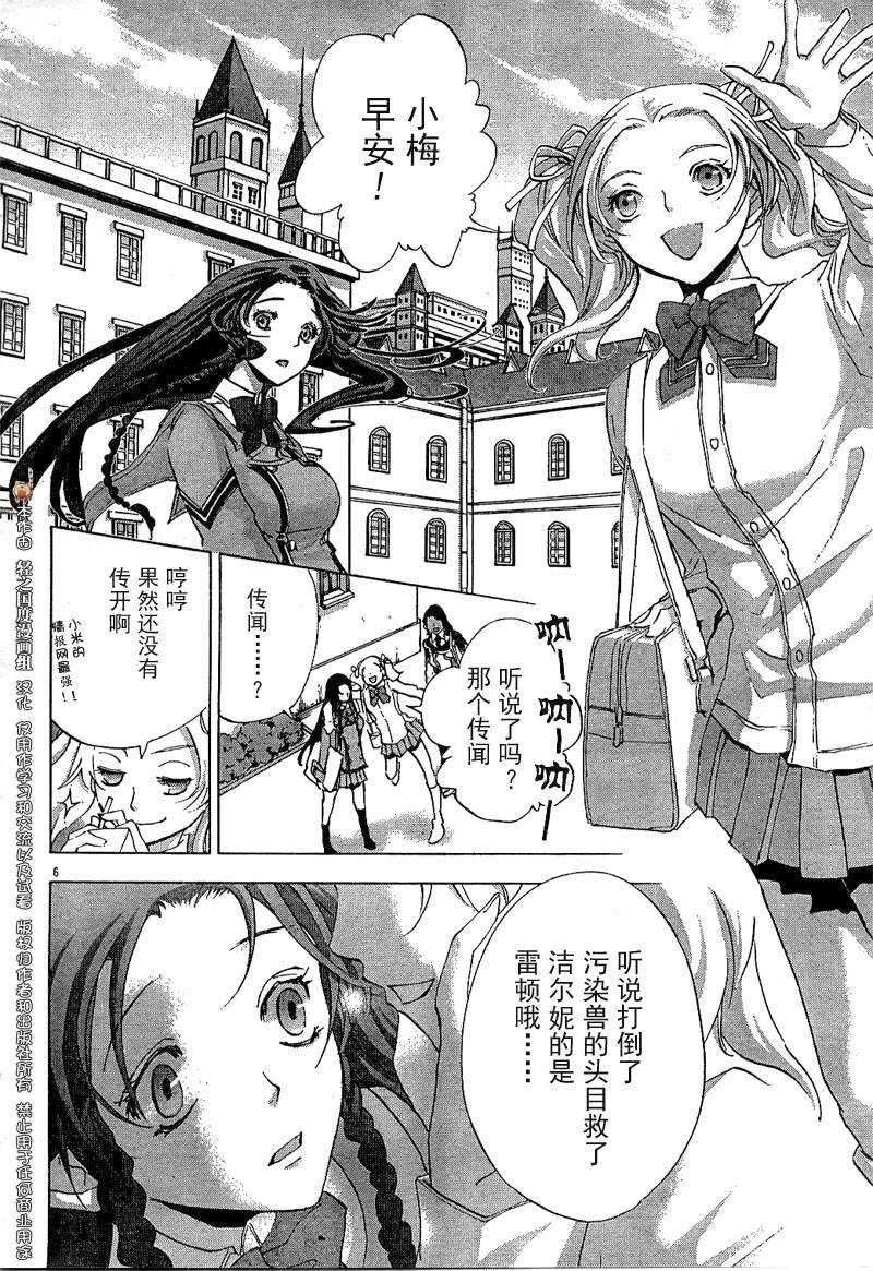 钢壳的雷吉奥斯MISSING MAIL韩漫全集-中篇无删减无遮挡章节图片 