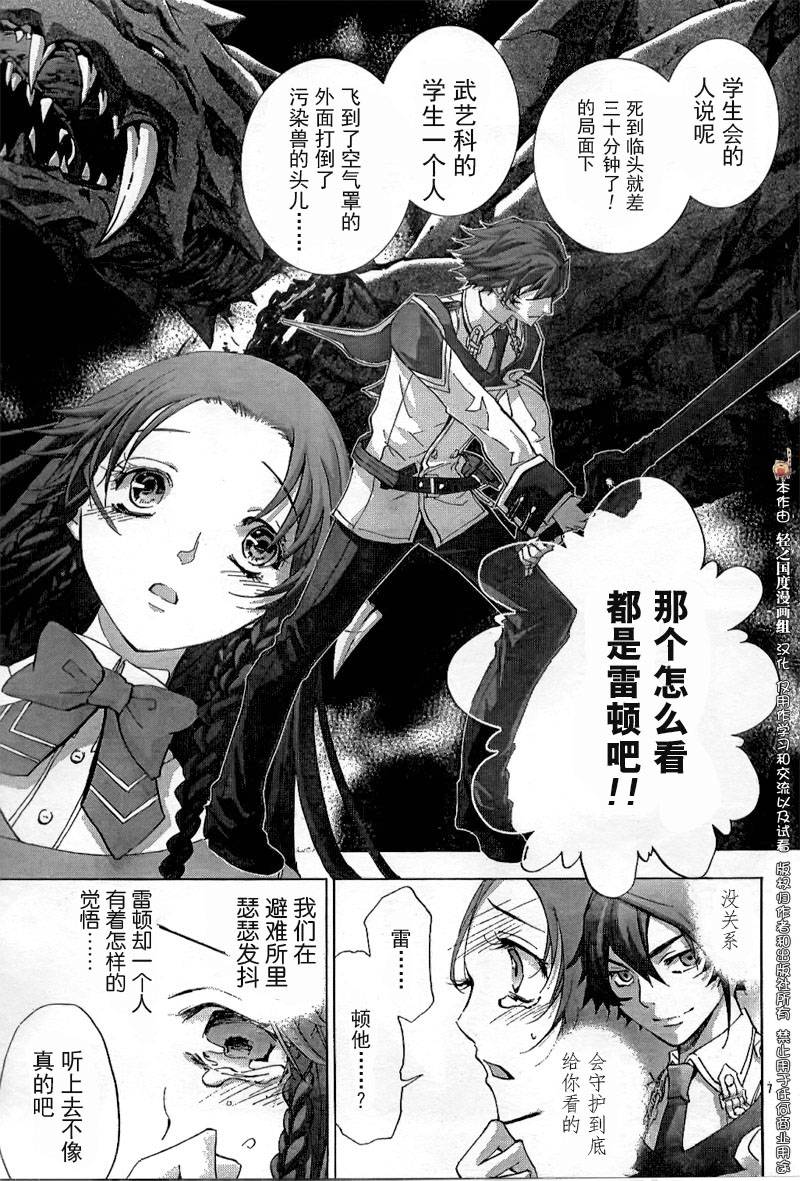 钢壳的雷吉奥斯MISSING MAIL韩漫全集-中篇无删减无遮挡章节图片 