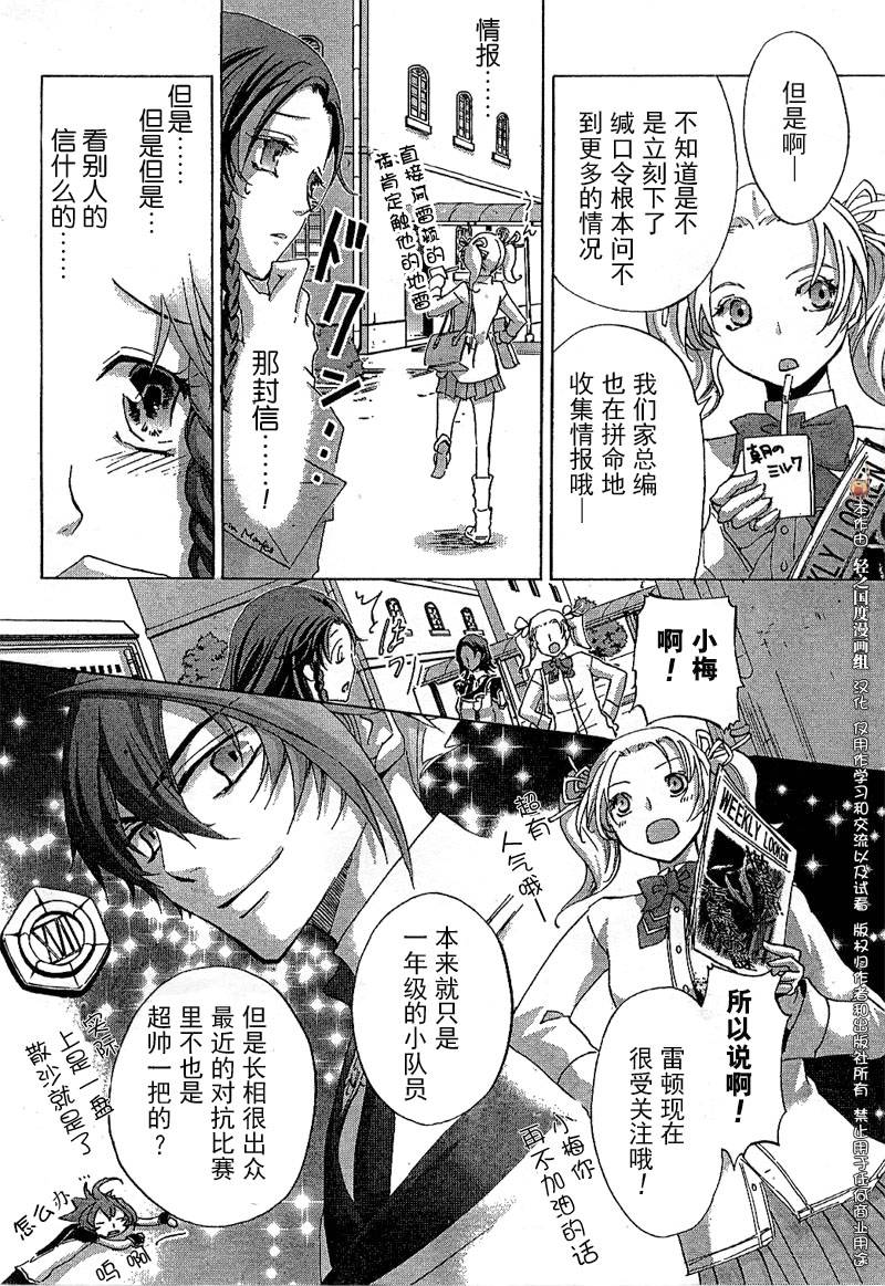 钢壳的雷吉奥斯MISSING MAIL韩漫全集-中篇无删减无遮挡章节图片 