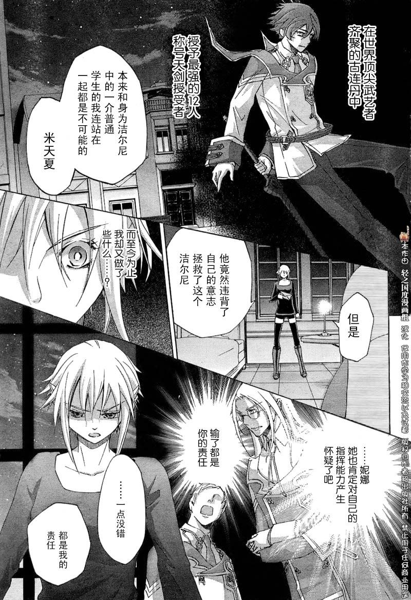 钢壳的雷吉奥斯MISSING MAIL韩漫全集-后篇无删减无遮挡章节图片 