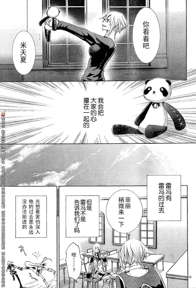 钢壳的雷吉奥斯MISSING MAIL韩漫全集-后篇无删减无遮挡章节图片 