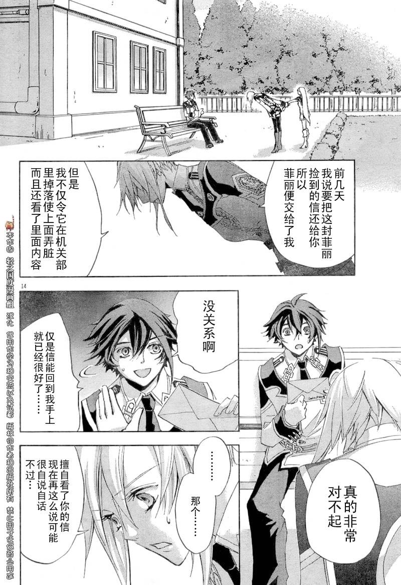 钢壳的雷吉奥斯MISSING MAIL韩漫全集-后篇无删减无遮挡章节图片 