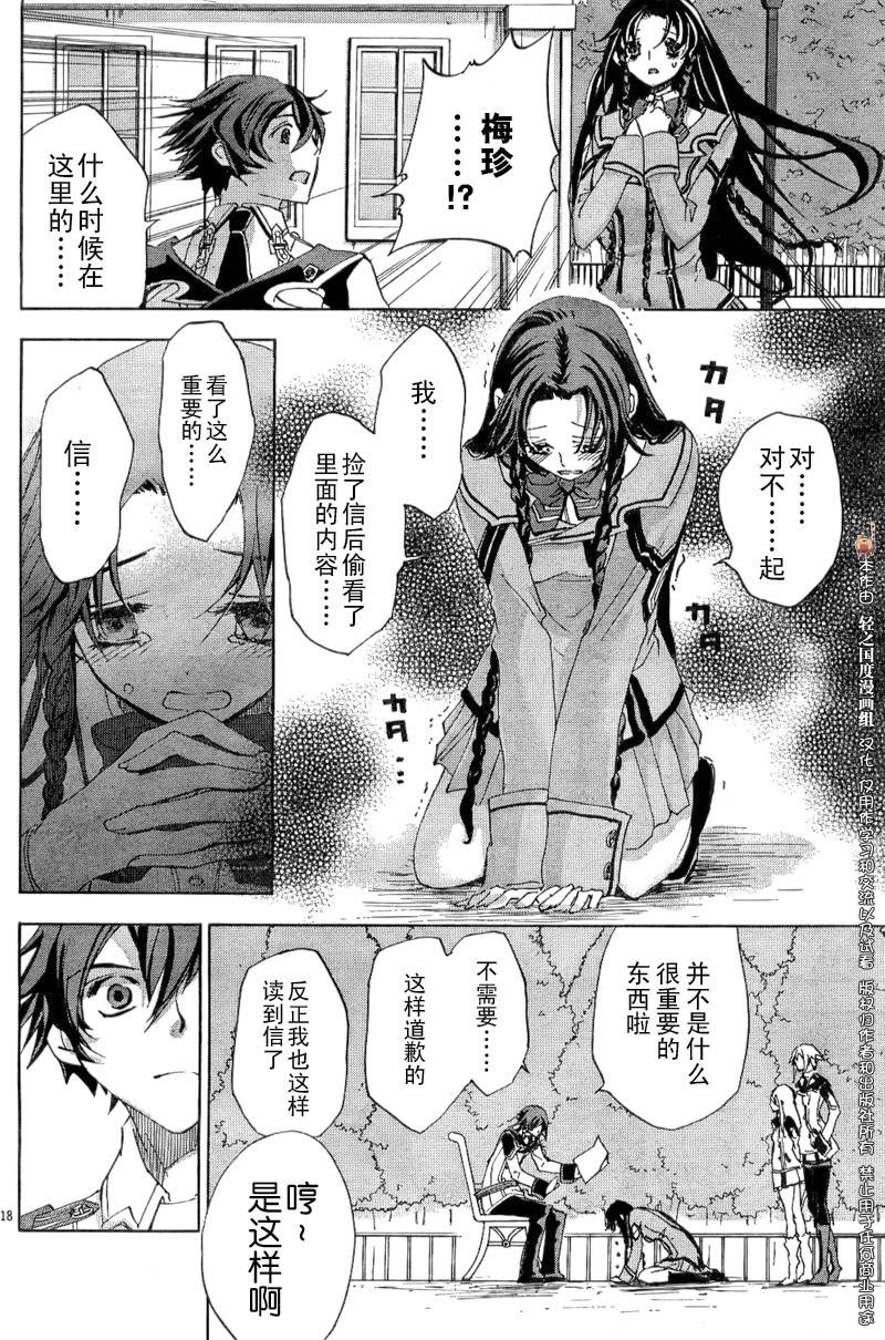 钢壳的雷吉奥斯MISSING MAIL韩漫全集-后篇无删减无遮挡章节图片 