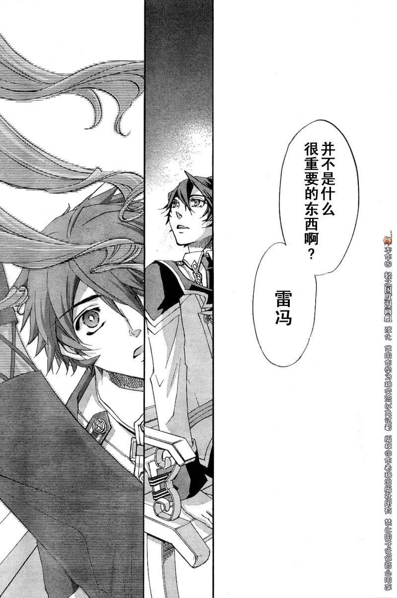 钢壳的雷吉奥斯MISSING MAIL韩漫全集-后篇无删减无遮挡章节图片 