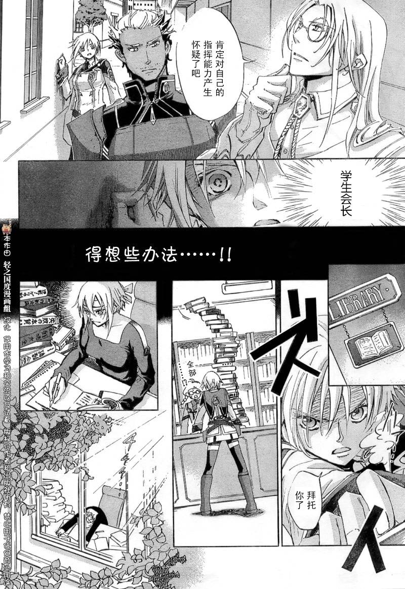 钢壳的雷吉奥斯MISSING MAIL韩漫全集-后篇无删减无遮挡章节图片 