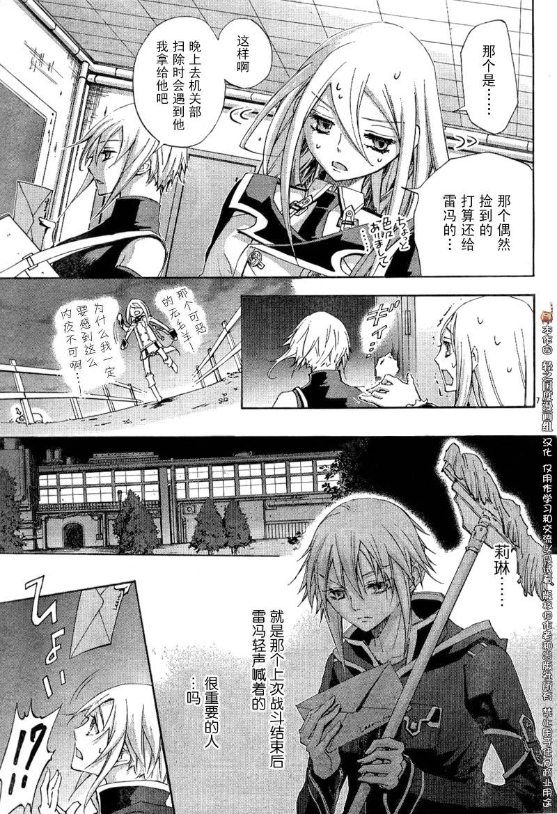 钢壳的雷吉奥斯MISSING MAIL韩漫全集-后篇无删减无遮挡章节图片 
