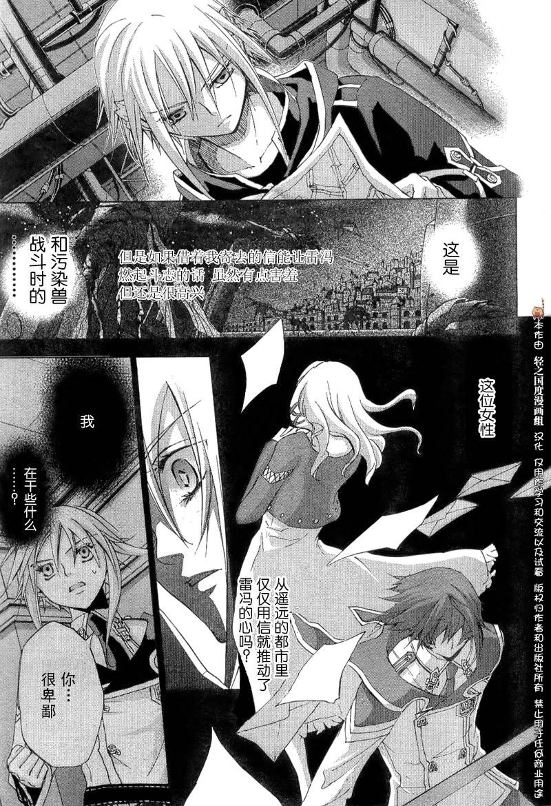 钢壳的雷吉奥斯MISSING MAIL韩漫全集-后篇无删减无遮挡章节图片 