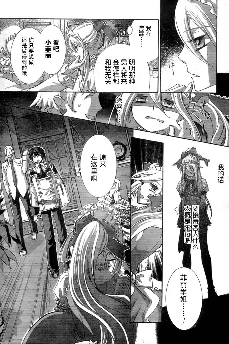 钢壳的雷吉奥斯MISSING MAIL韩漫全集-特别篇无删减无遮挡章节图片 