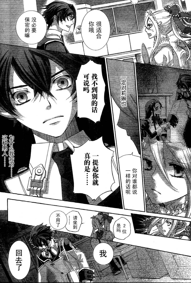 钢壳的雷吉奥斯MISSING MAIL韩漫全集-特别篇无删减无遮挡章节图片 