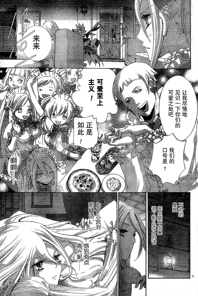 钢壳的雷吉奥斯MISSING MAIL韩漫全集-特别篇无删减无遮挡章节图片 