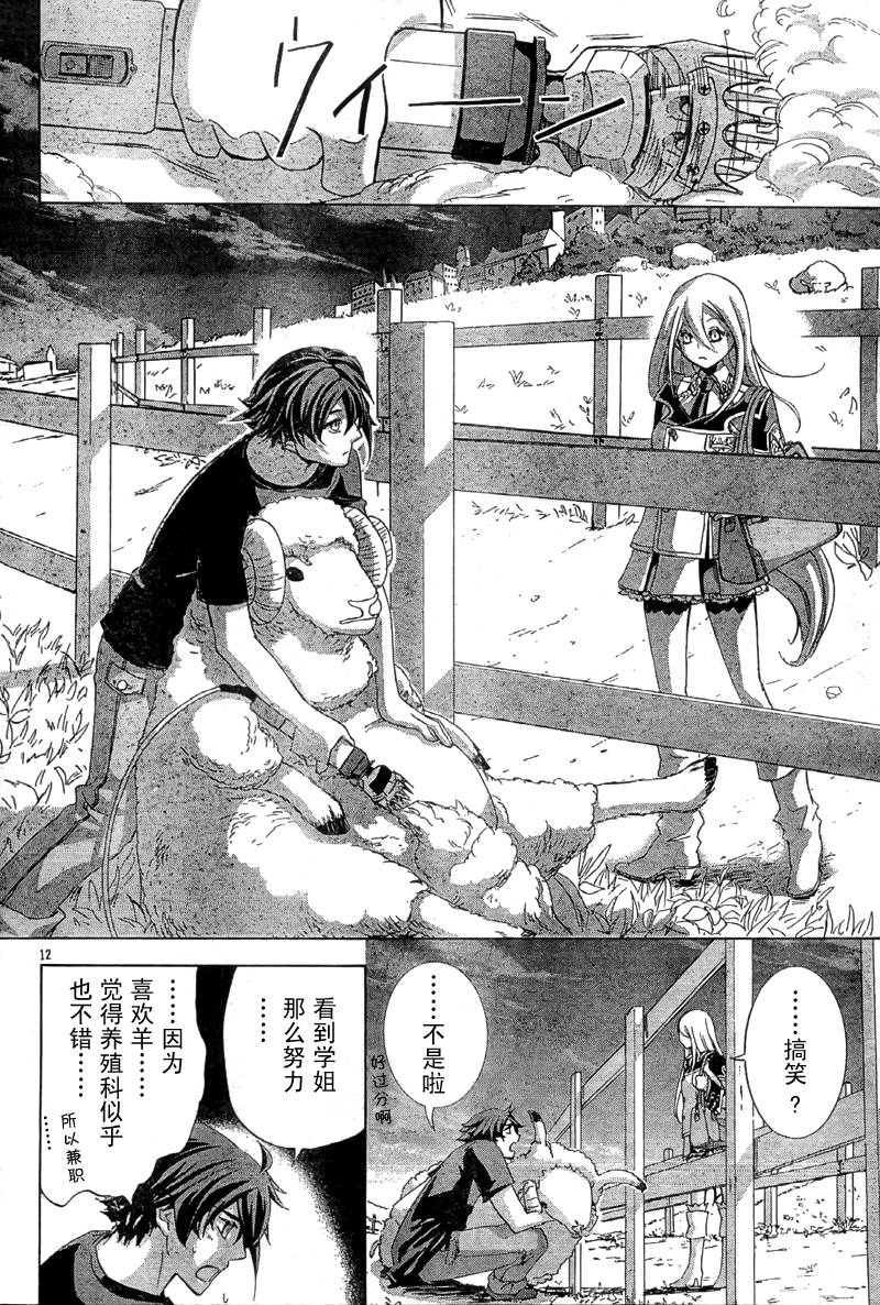 钢壳的雷吉奥斯MISSING MAIL韩漫全集-特别篇无删减无遮挡章节图片 