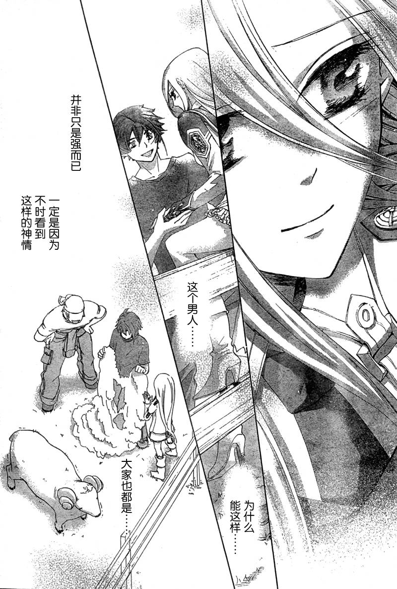 钢壳的雷吉奥斯MISSING MAIL韩漫全集-特别篇无删减无遮挡章节图片 