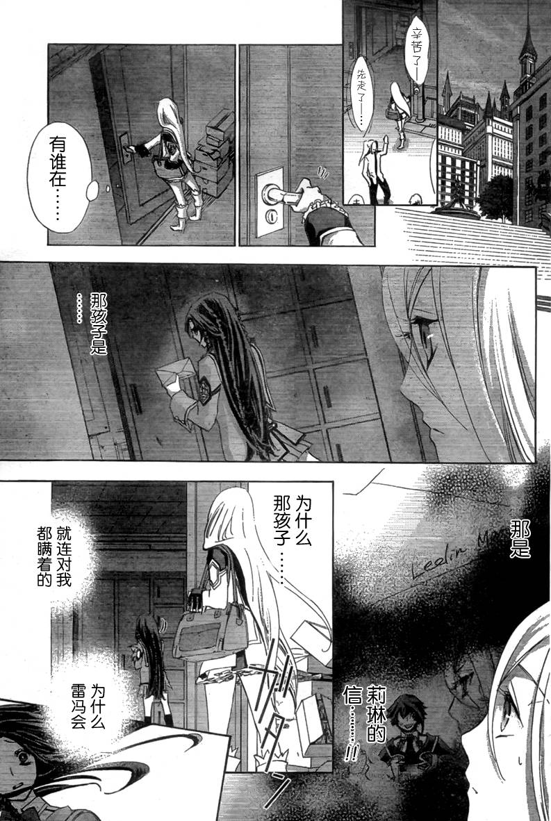 钢壳的雷吉奥斯MISSING MAIL韩漫全集-特别篇无删减无遮挡章节图片 