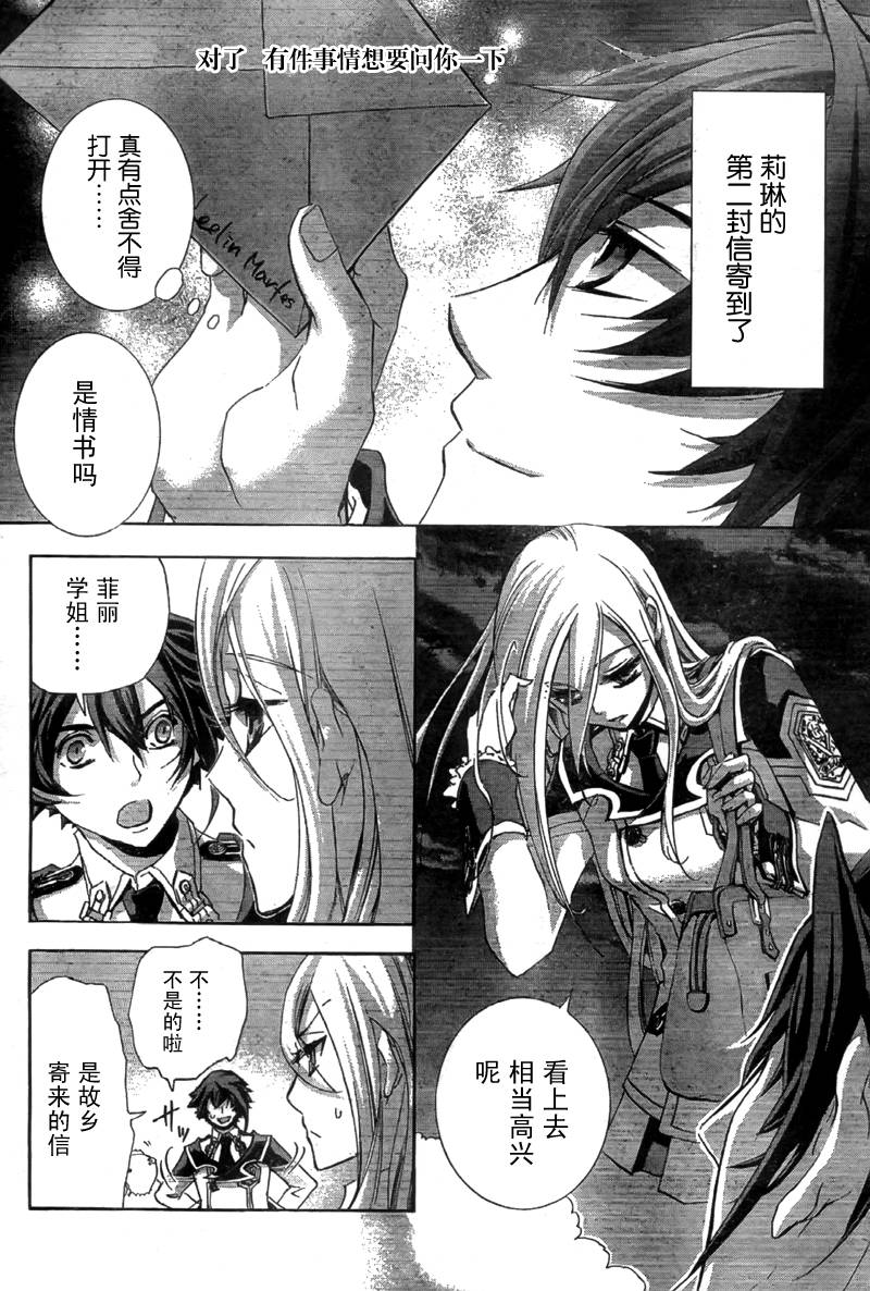 钢壳的雷吉奥斯MISSING MAIL韩漫全集-特别篇无删减无遮挡章节图片 