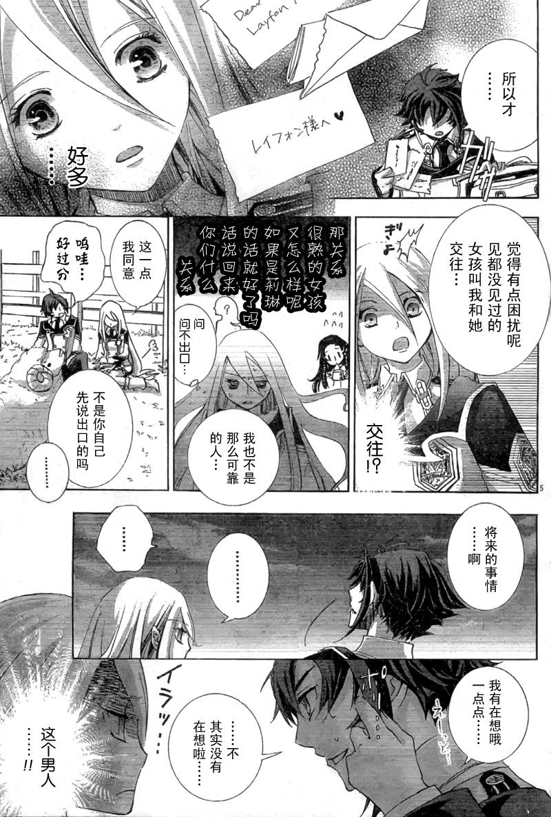 钢壳的雷吉奥斯MISSING MAIL韩漫全集-特别篇无删减无遮挡章节图片 