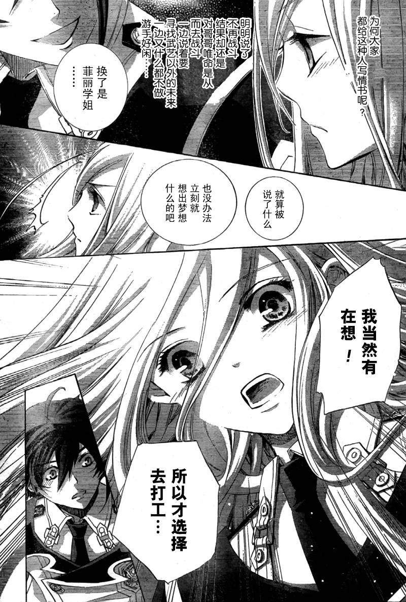 钢壳的雷吉奥斯MISSING MAIL韩漫全集-特别篇无删减无遮挡章节图片 