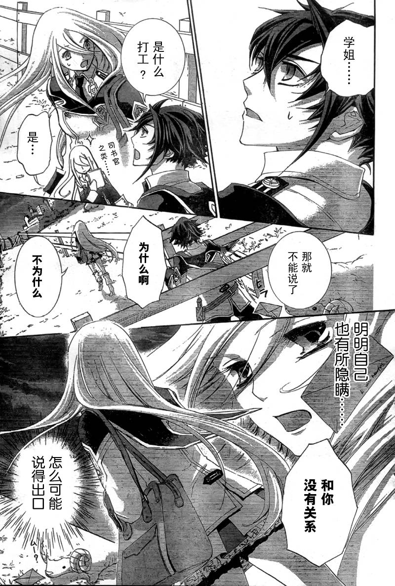 钢壳的雷吉奥斯MISSING MAIL韩漫全集-特别篇无删减无遮挡章节图片 