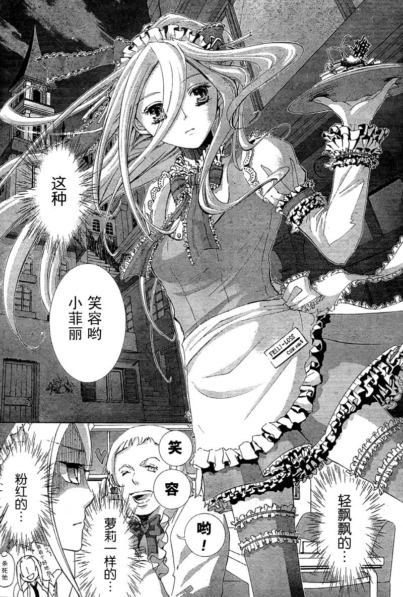 钢壳的雷吉奥斯MISSING MAIL韩漫全集-特别篇无删减无遮挡章节图片 