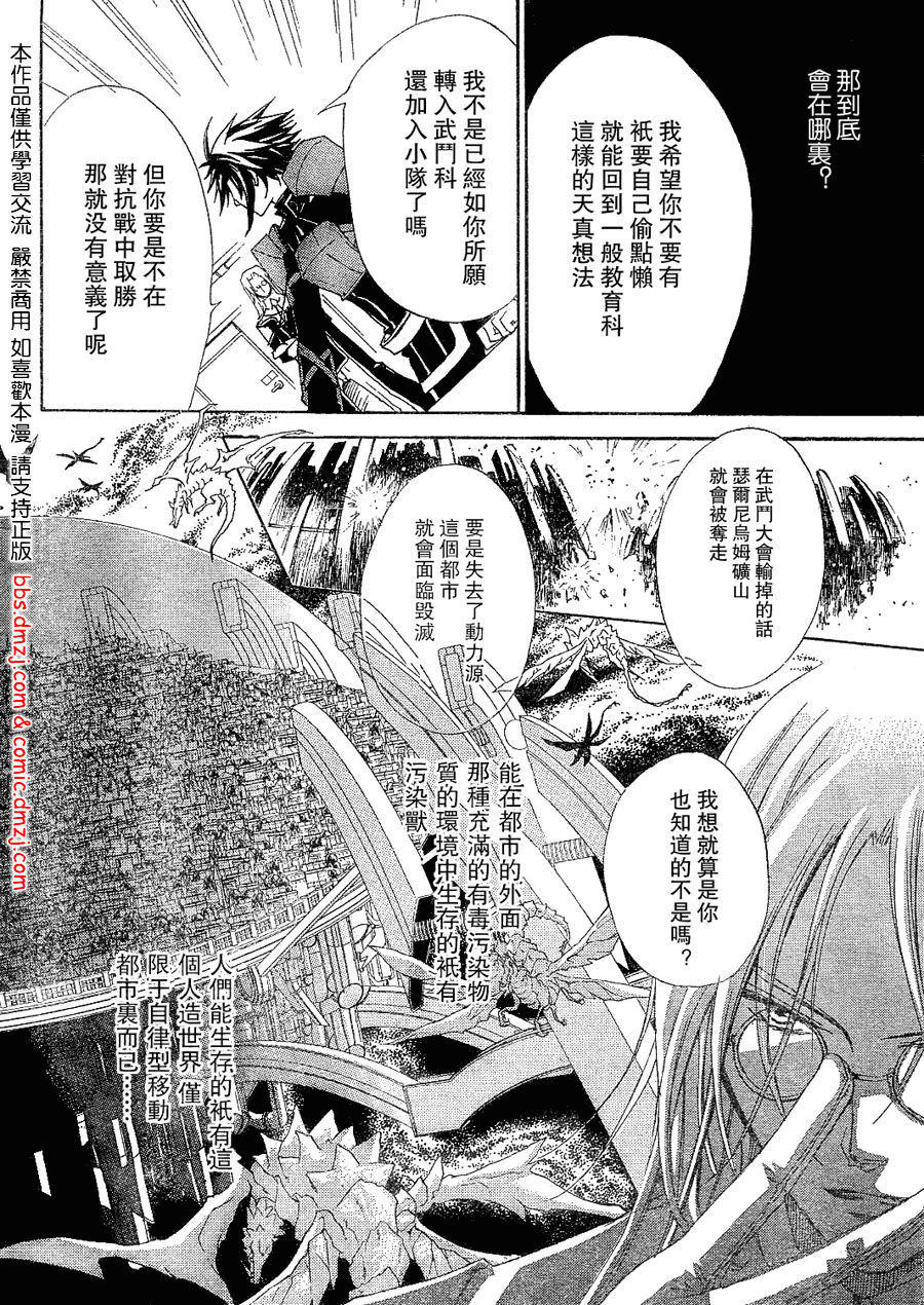 钢壳的雷吉奥斯MISSING MAIL韩漫全集-第01话无删减无遮挡章节图片 