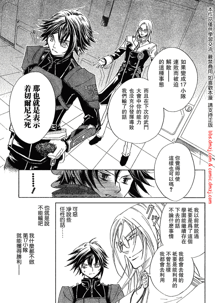钢壳的雷吉奥斯MISSING MAIL韩漫全集-第01话无删减无遮挡章节图片 