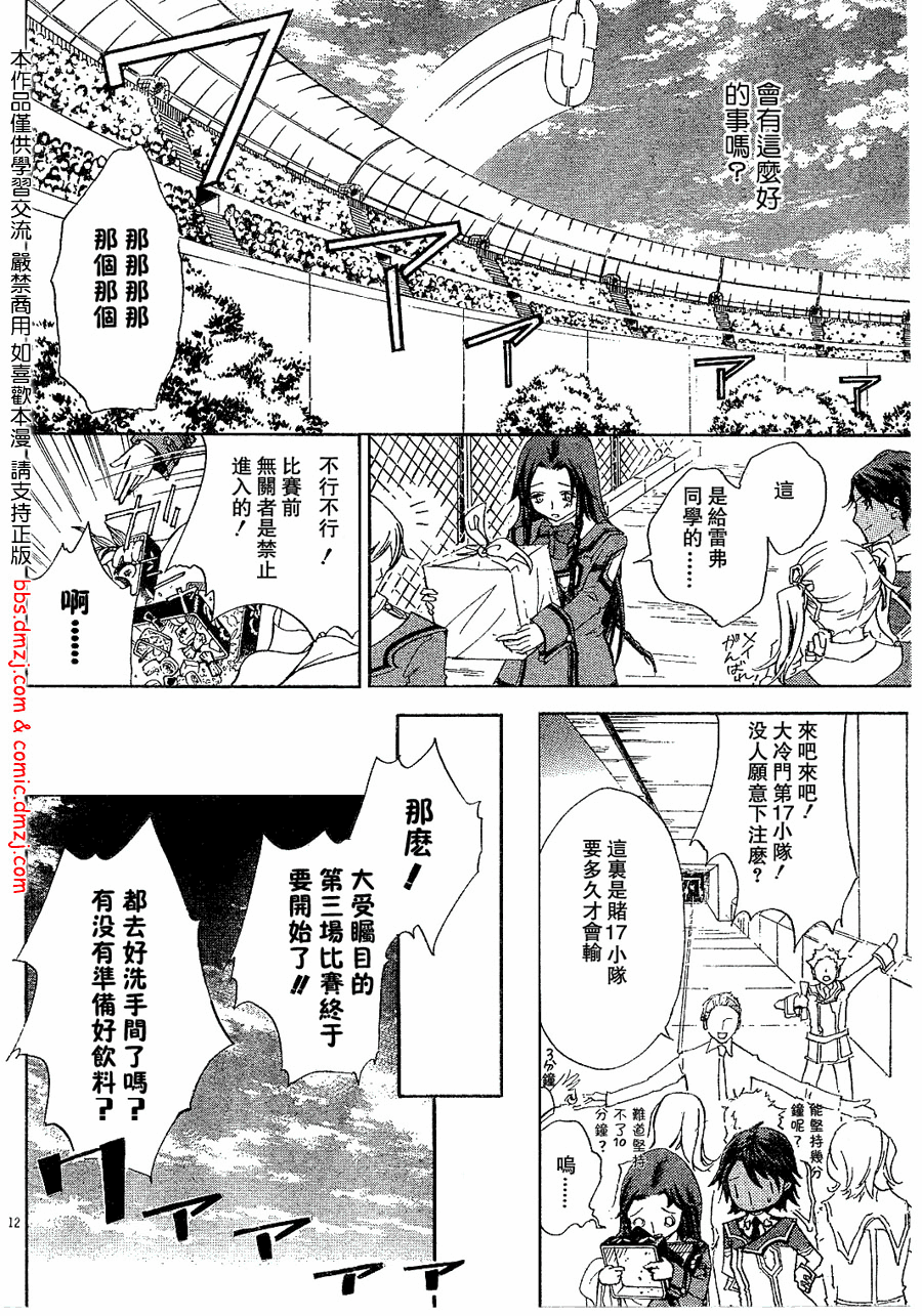 钢壳的雷吉奥斯MISSING MAIL韩漫全集-第01话无删减无遮挡章节图片 