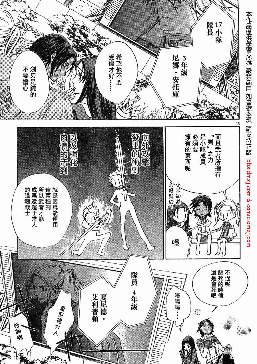 钢壳的雷吉奥斯MISSING MAIL韩漫全集-第01话无删减无遮挡章节图片 