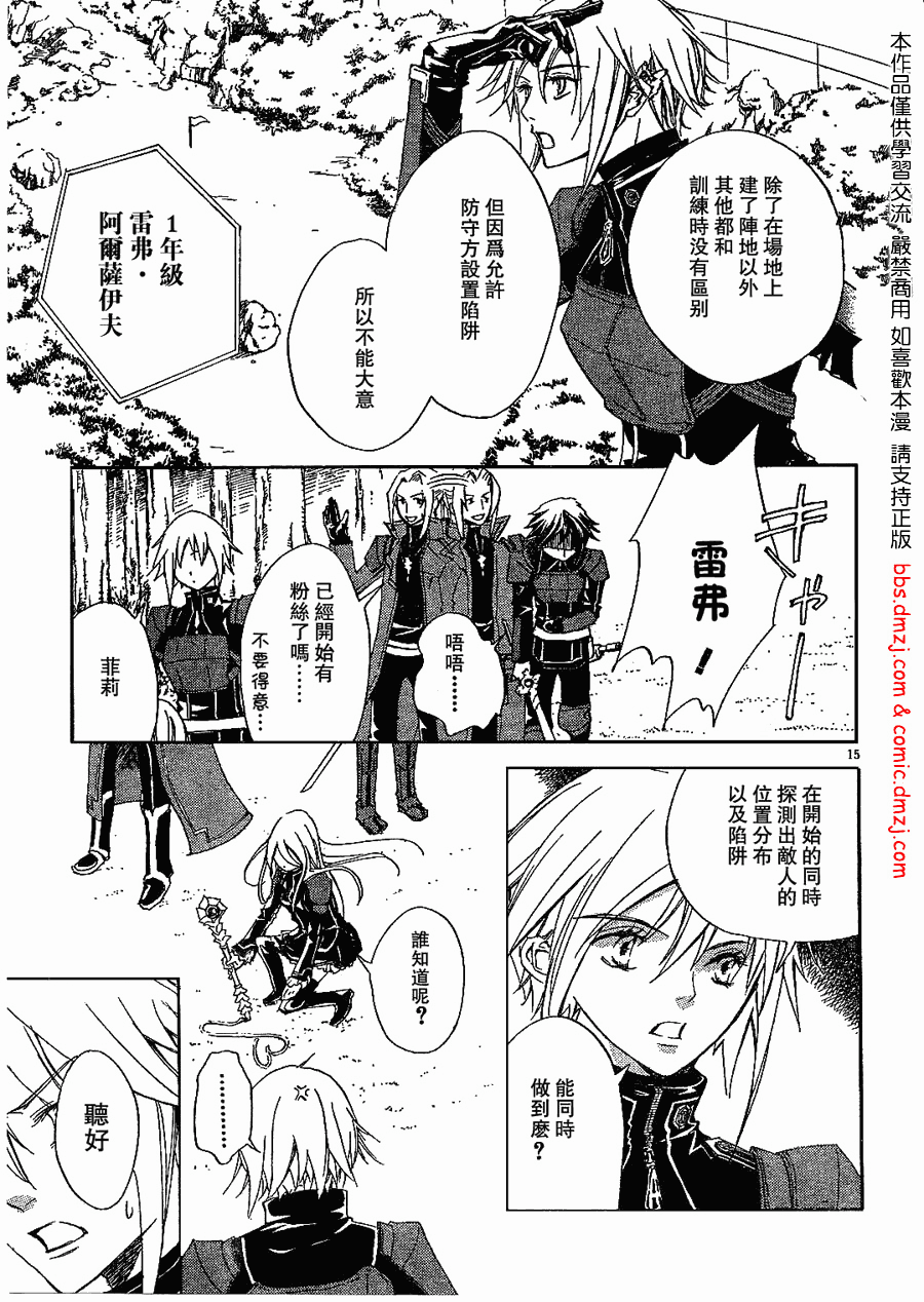 钢壳的雷吉奥斯MISSING MAIL韩漫全集-第01话无删减无遮挡章节图片 