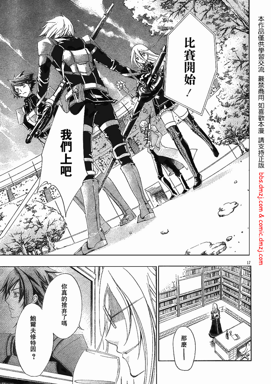 钢壳的雷吉奥斯MISSING MAIL韩漫全集-第01话无删减无遮挡章节图片 