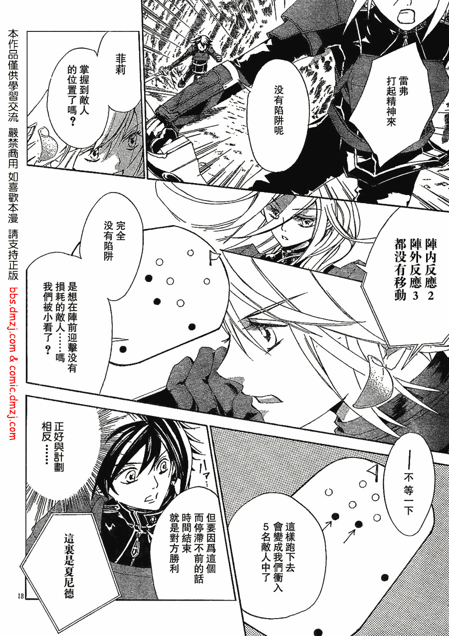 钢壳的雷吉奥斯MISSING MAIL韩漫全集-第01话无删减无遮挡章节图片 